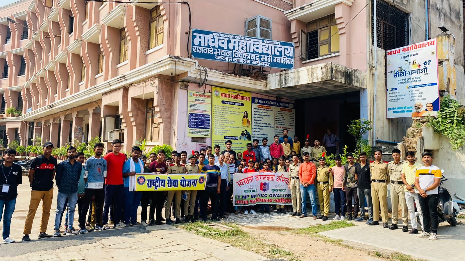 N C C और  N S S  ने किया संयुक्त रूप से स्वच्छता कार्यक्रम ..०१ अक्टूबर 2023