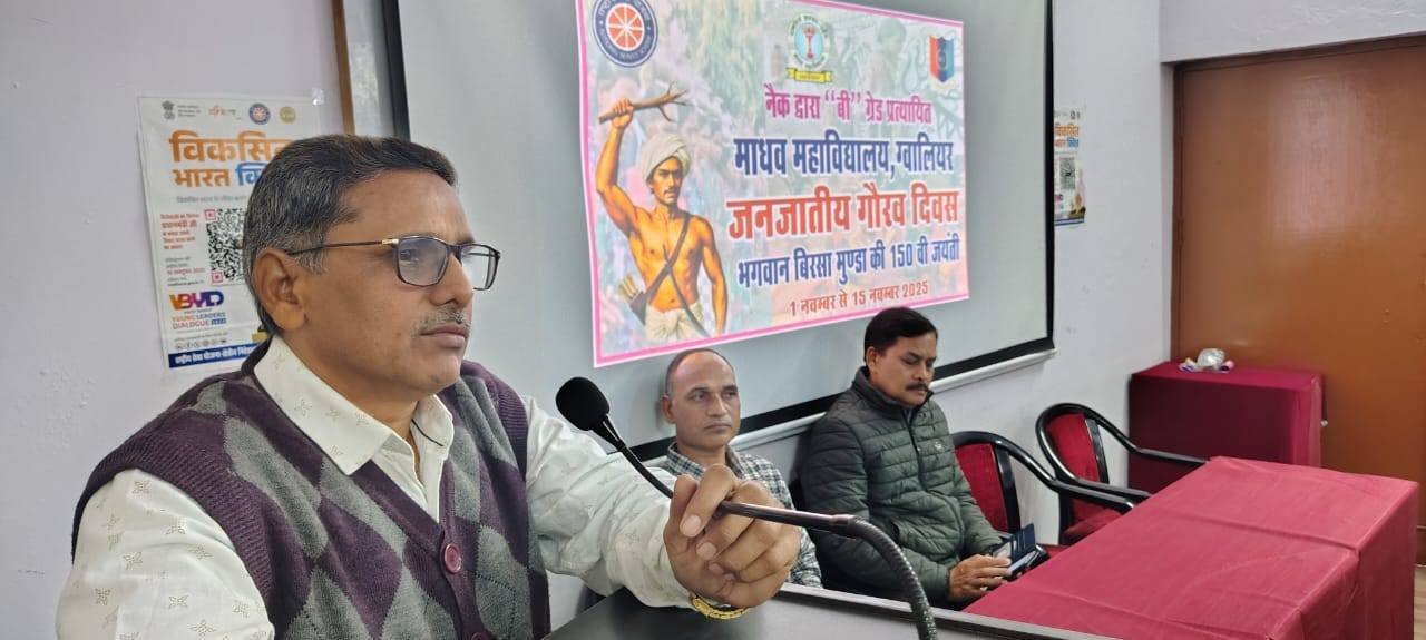 राष्ट्रीय सेवा योजना  ने मनाया जनजातीय गौरव दिवस