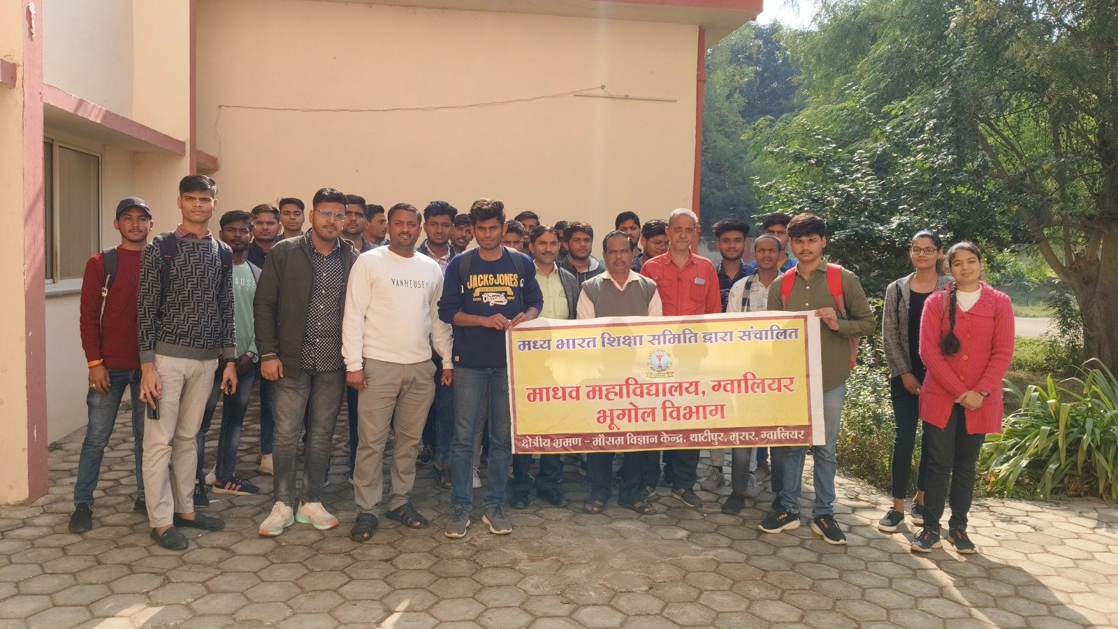 शैक्षणिक भ्रमण - भूगोल विभाग द्वारा 13.12.2023 को ग्वालियर मौसम केंद्र पर एक दिवसीय शैक्षणिक भ्रमण 