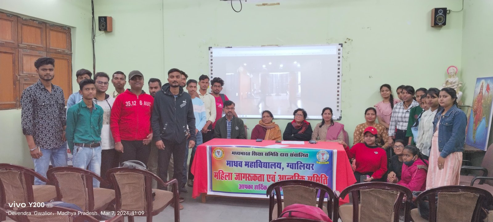 महिला जागरूकता एवं आंतरिक समिति माधव महाविद्यालय ग्वालियर द्वारा महिला दिवस के उपलक्ष्य में दिनांक ०७.०३.२०२३ को कक्ष क्रमांक ३१  में एक वीडियो क्लिपिंग का प्रदर्शन किया गया. जिसके माध्यम से छात्र-छात्राओं को समाज में नारी के प्रति सम्मान एवम सुरक्षा