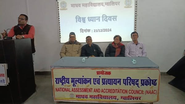 21 दिसंबर को माधव महाविद्यालय की सांस्कृतिक समिति द्वारा विश्व ध्यान दिवस पर एक व्याख्यान का आयोजन किया गया 