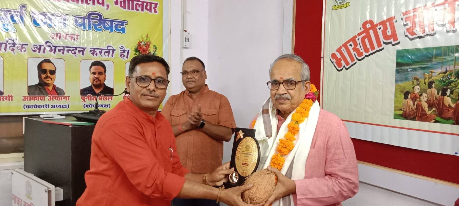 भारतीय ज्ञान परम्परा प्रकोष्ठ द्वारा आयोजित "भारतीय ज्ञान परम्परा के आलोक में वशुधैव कुटुम्बकम की अवधारणा" विषय पर आयोजित व्याख्यान