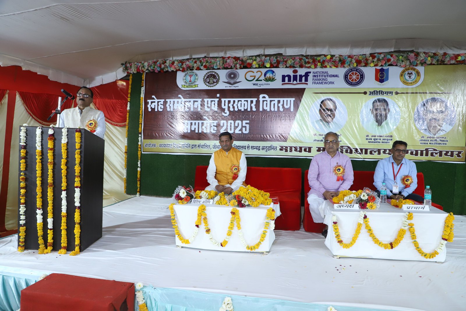 22 मार्च 2025 माधव महाविद्यालय में वार्षिक स्नेह सम्मेलन एवं पुरस्कार वितरण समारोह 