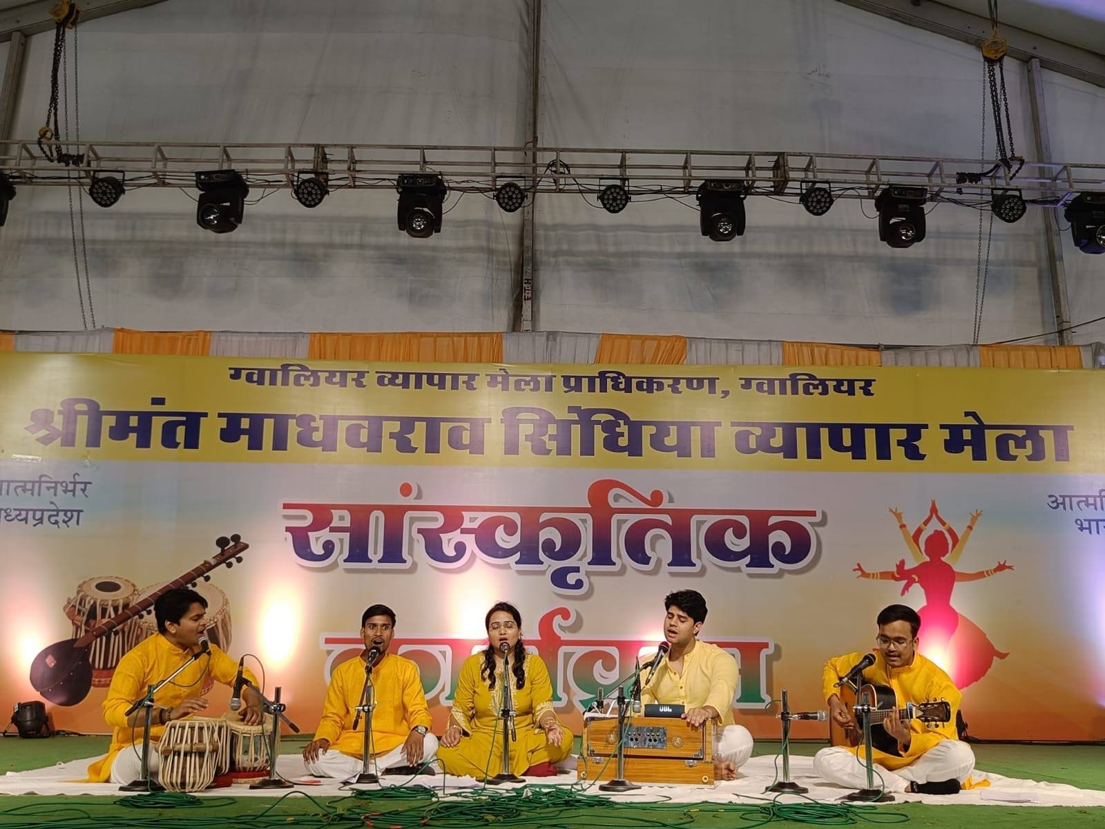 21.02.26 को महाविद्यालय के संगीत विभाग के विद्यार्थियों ने संस्कार भारती के तत्वाधान में ग्वालियर व्यापार मेले में संगीतिक प्रस्तुतियां दी 