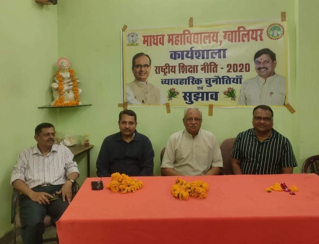   08 मई 2023 को NEP 2020 पर  हुई कार्यशाला.....