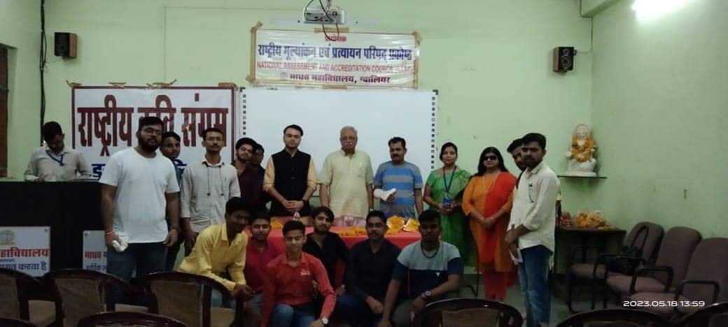 माधव महाविद्यालय ग्वालियर एवं राष्ट्रीय कवि संगम की ग्वालियर इकाई के संयुक्त तत्वाधान में 18 मई 2023 को  मासिक काव्य गोष्ठी का आयोजन माधव महाविद्यालय में  किया गया ..